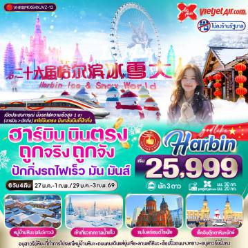 ทัวร์China