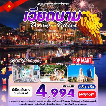 ทัวร์Vietnam