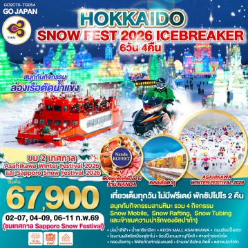 ทัวร์Japan