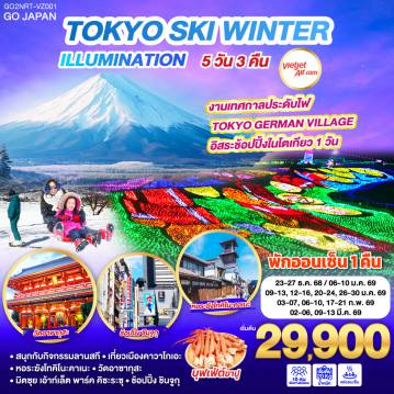 ทัวร์Japan