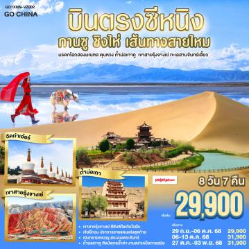 ทัวร์เวียดนาม