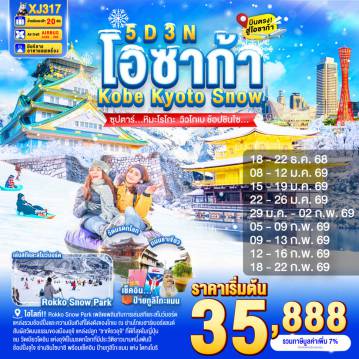 ทัวร์ญี่ปุ่น