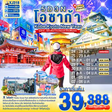 ทัวร์Japan