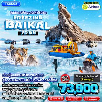 ทัวร์รัสเซีย