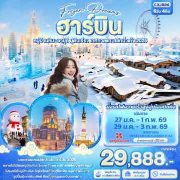 ทัวร์China