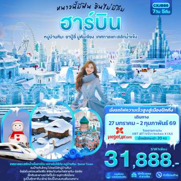 ทัวร์China