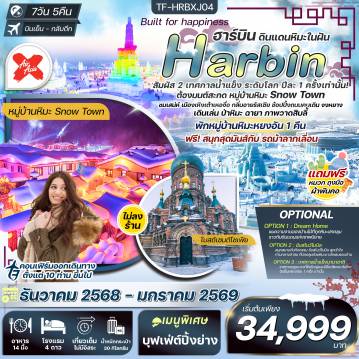 ทัวร์China