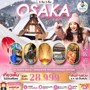 ทัวร์Japan