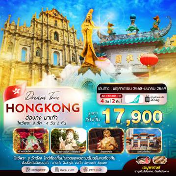 ทัวร์Hong