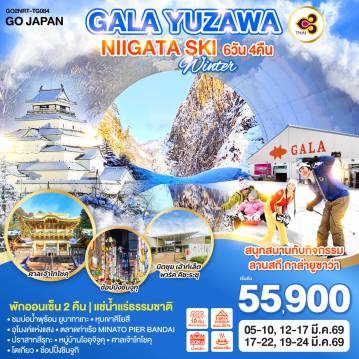 ทัวร์Japan