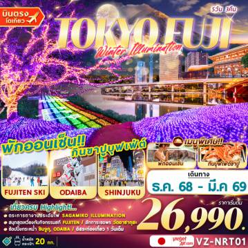 ทัวร์Japan