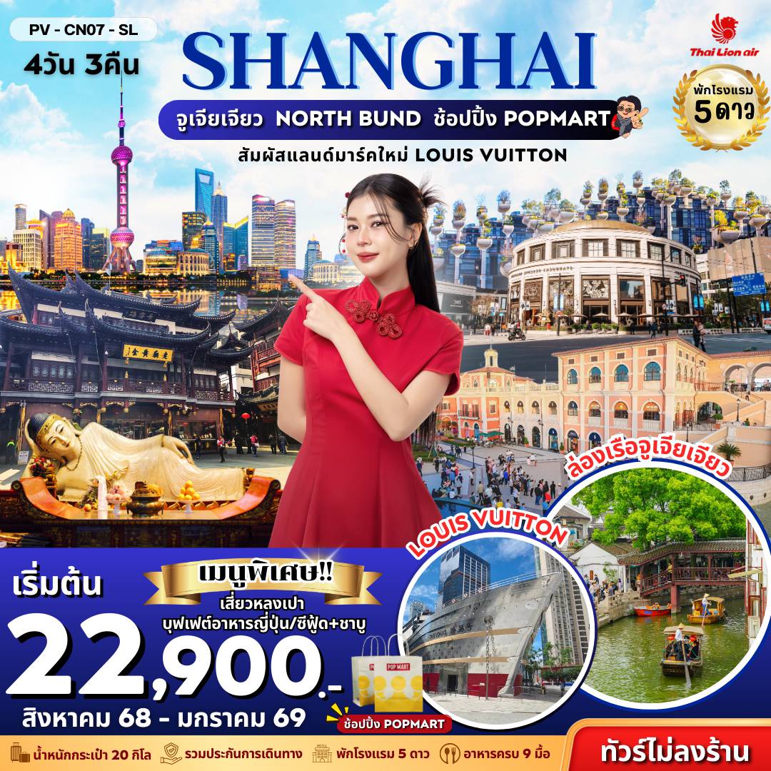 ทัวร์China