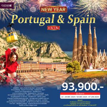 ทัวร์Spain
