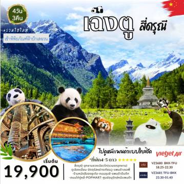 ทัวร์China