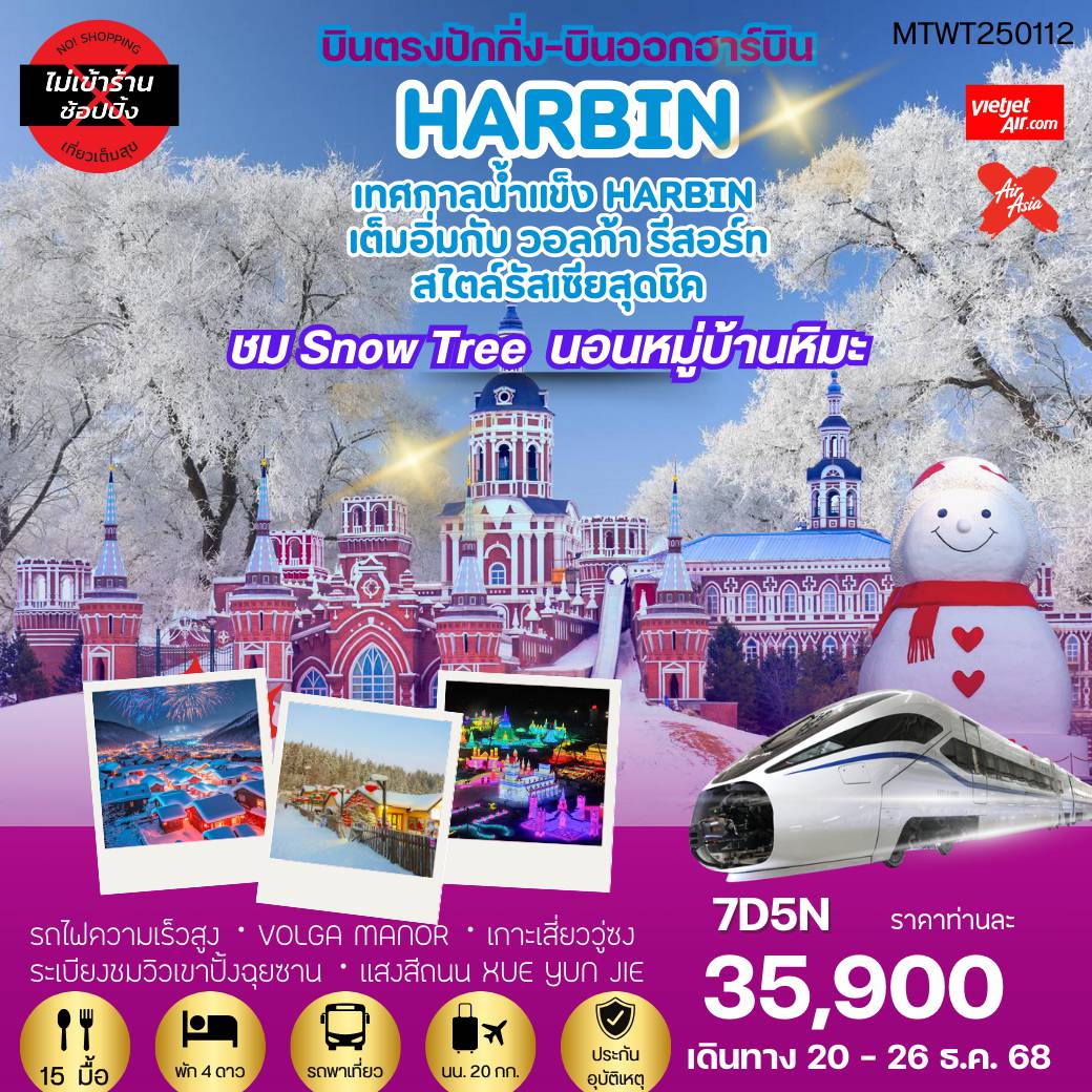 ทัวร์จีน