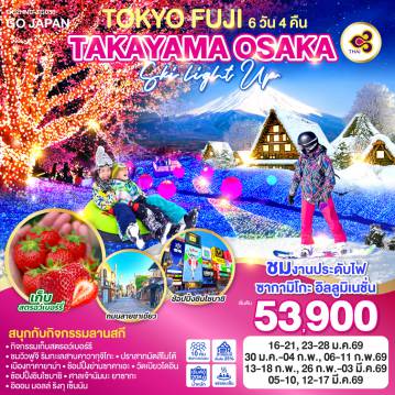 ทัวร์Japan