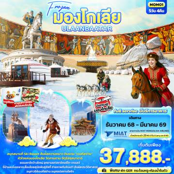ทัวร์China