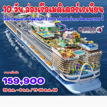 ทัวร์ยุโรป