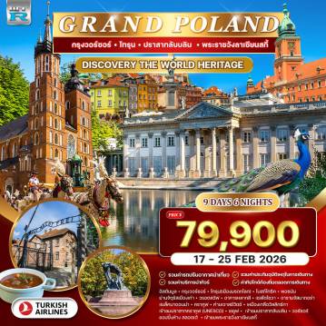 ทัวร์Europe
