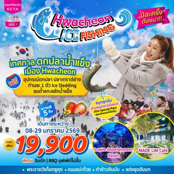 ทัวร์South