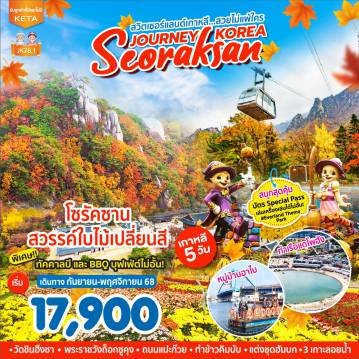 ทัวร์South
