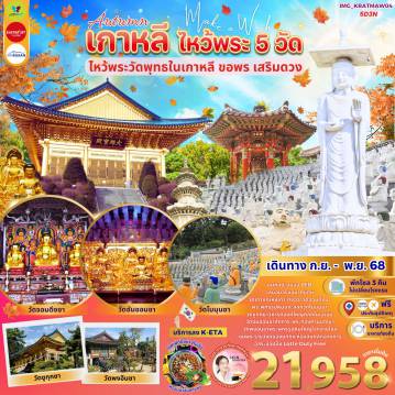 ทัวร์South