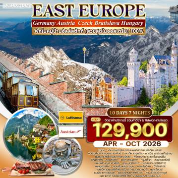 ทัวร์East