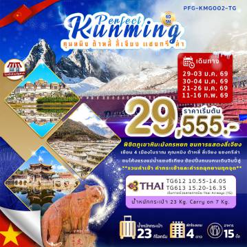 ทัวร์China