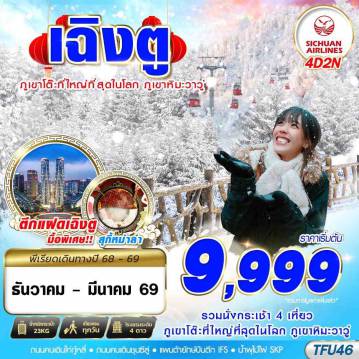 ทัวร์จีน