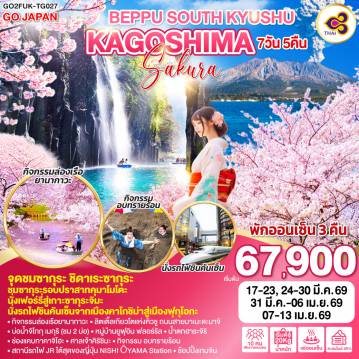 ทัวร์Japan