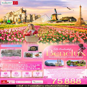 ทัวร์Europe