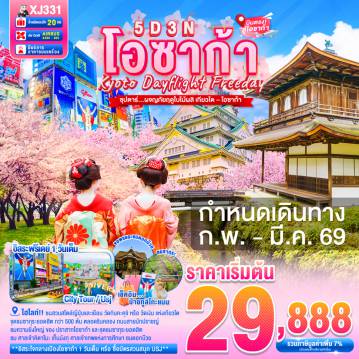 ทัวร์Japan