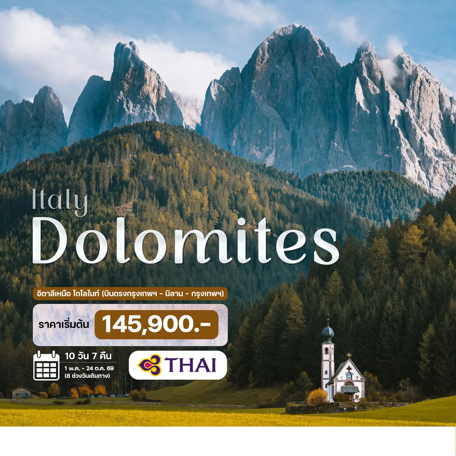 ทัวร์อิตาลี 10 วัน 7 คืน-มิลาน (อิตาลี) - พอร์โตฟิโน - ปิอาเซนซ่า - จัตุรัสปิอัซซ่า - กาวาลลี่ - มหาวิหารปิอาเซนซา  เซอร์มิโอเน  - อุทยานแห่งชาติโดโลไมท์ (อิตาลี)  - ปาสโซ ดิ จาว  - คอร์ติน่า - ดอมปาซโว่ - ทะเลสาบมิซูริน่า  ทะเลสาบเบรียส - บริกเซ่น - โบลซาโน - วาลด์ เด ฟุเน่  - โบสถ์ Santa Maddalena - โบสถ์ San Giovanni  ออร์ติเซ่ - ทะเลสาบ Carezza - FoxTown Factory Stores - ทะเลสาบโคโม - มิลาน  ปราสาทสฟอร์เซสโก้ - มหาวิหารมิลาน - ช้อปปิ้งกัลเลเรีย วิตโตรีโอ เอ็มมานูเอล ที่ 2  มิลาน (อิตาลี) - พอร์โตฟิโน - ปิอาเซนซ่า - จัตุรัสปิอัซซ่า - กาวาลลี่ - มหาวิหารปิอาเซนซา  เซอร์มิโอเน  - อุทยานแห่งชาติโดโลไมท์ (อิตาลี)  - ปาสโซ ดิ จาว  - คอร์ติน่า - ดอมปาซโว่ - ทะเลสาบมิซูริน่า  ทะเลสาบเบรียส - บริกเซ่น - โบลซาโน - วาลด์ เด ฟุเน่  - โบสถ์ Santa Maddalena - โบสถ์ San Giovanni  ออร์ติเซ่ - ทะเลสาบ Carezza - FoxTown Factory Stores - ทะเลสาบโคโม - มิลาน  ปราสาทสฟอร์เซสโก้ - มหาวิหารมิลาน - ช้อปปิ้งกัลเลเรีย วิตโตรีโอ เอ็มมานูเอล ที่ 2