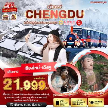 ทัวร์จีน