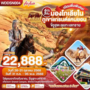 ทัวร์จีน