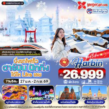 ทัวร์จีน
