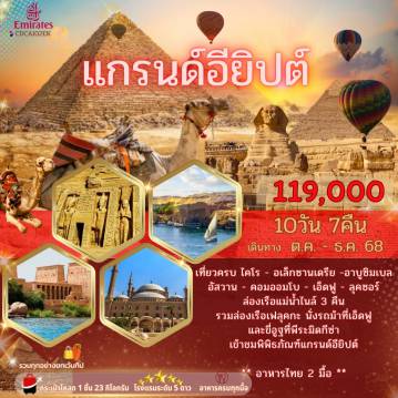 ทัวร์Egypt