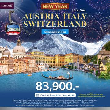ทัวร์ยุโรป 8 วัน 5 คืน-สวนสาธารณะสตัดปาร์ค – มหาวิหารเซนต์สตีเฟน - ถนนคาร์ทเนอร์ - พระราชวังเชินบรุนน์ – หมู่บ้านฮัลล์สตัทท์ – ซาลซ์บูร์ก– เวนิสเมสเตร้ – เกาะเวนิส – จัตุรัสเซ็นต์มาร์ค – มหาวิหารซันมาร์โค - สะพานถอนหายใจ -  เรือกอนโดล่า- บ้านจูเลียต - อารีน่า เวโรนา – ปาร์ม่า - Fidenza Village - ช้อปปิ้ง