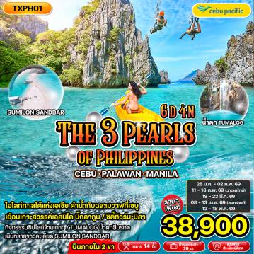 The Philippines Tour -TXPH01 - The 3 Pearls of Philippines Cebu-Palawan-Manila 6D4N