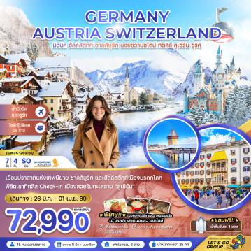 East Tour 7 Day 4 Night-เยือนปราสาทแห่งเทพนิยาย ซาลส์บูร์ก และฮัลล์สตัทท์เมืองมรดกโลก
พิชิตเขาทิตลิส Check-in เมืองสวยริมทะเลสาบ 