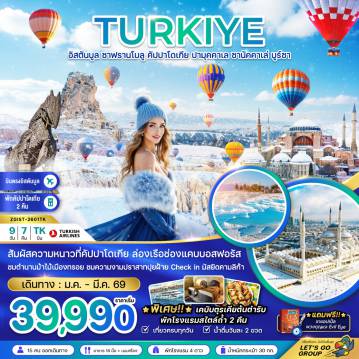 Turkey Tour -สัมผัสความหนาวที่ลานสกี ยอดเขาเออร์ซีเยส
ชมตำนานม้าไม้เมืองทรอย ชมความงามปราสาทปุยฝ้าย Check in มัสยิดคามลิก้า