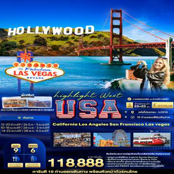 ทัวร์อเมริกา 9 วัน 6 คืน-highlight West USA California Los Angeles Sanfrancisco Lasvegas 9 วัน 6 คืน