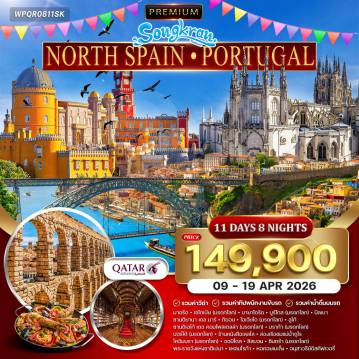 Spain Tour -มาดริด - เซโกเบีย - บายาโดริด - บูร์โกส - บิลเบา - ซานติยานา เดล มาร์ - กิฆอน - โอเวียโด - ลูโก้ - ซานดิเอโก้ เดอ คอมโพสเตลล่า - บราก้า - ปอร์โต - โคอิมบรา - ออบิโดส - ลิสบอน - ซินตร้า - แหลมโรก้า สะพานส่งน้ำโรมันแห่งเซโกเบีย - มหาวิหารเซโกเบีย - จัตุรัสพลาซา มายอร์ บายาโดริด - โบสถ์ซานปาโบล - มหาวิทยาลัยบายาโดริด - มหาวิหารบูร์โกส (มรดกโลก) - พิพิธภัณฑ์กุกเกนไฮม์ บิลเบา - ย่านเมืองเก่าบิลเบา - วิหารเซนต์เจมส์ - โบสถ์เซนต์นิโคลัส - เมืองโบราณซานติยานา เดล มาร์ - เมืองกิฆอน (ย่านเมืองเก่าและท่าเรือ) - วิหารโอเวียโด - เขตเมืองเก่า Casco Antiguo - กำแพงเมืองลูโก้ (มรดกโลก) - โบสถ์ซานตามาเรีย - ศาลาว่าการเมืองลูโก้ - โบสถ์ซานดิเอโก้ เดอ คอมโพสเตลล่า - มหาวิหารบราก้า - โบสถ์ Bom Jesus do Monte (มรดกโลก) - ย่านเมืองเก่าบราก้า - มหาวิหารปอร์โต - ร้านหนังสือเลลโล (Lello Bookstore) - ล่องเรือแม่น้ำดูโร - ย่าน Liberty Square - มหาวิทยาลัยโคอิมบรา - เขตเมืองเก่าโคอิมบรา - เมืองป้อมปราการออบิโดส - ปราสาทออบิโดส - พระราชวังแห่งชาติเปนา (มรดกโลก) - แหลมโรก้า (จุดตะวันตกสุดของยุโรป)