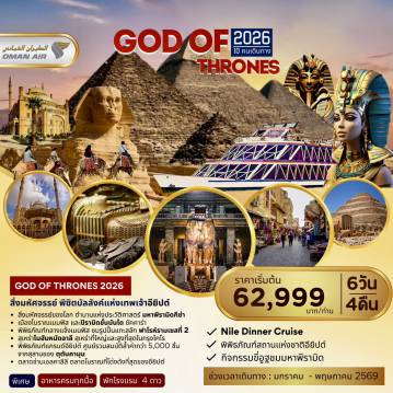 Egypt Tour -กรุงไคโร- มหาพีระมิดแห่งกีซา-ขี่อูฐชมวิวพีระมิด- สฟิงซ์ – เมมฟิส – ซัคคาร่า-สาธิตวิธีทำกระดาษปาปิรุส-ร้านน้ำหอมพิพิธภัณฑ์สถานแห่งชาติอียิปต์ - ป้อมปราการCITADEL – สุเหร่าแห่งโมฮัมเม็ดอาลี– โบสถ์แขวน – ล่องเรือแม่น้ำไนล์ + ชมการแสดง - เมืองอเล็กซานเดรีย – หลุมศพใต้ดินแห่งอเล็กซานเดรีย - เสาปอม์เปย์ - ป้อมปราการเก่าแก่ Fort of Qaitbay – ห้องสมุดอเล็กซานเดรีย - พิพิธภัณฑ์แกรนด์อียิปต์ – ตลาดข่าน
เอลคาลีลี