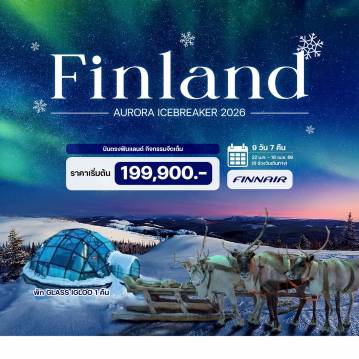 ทัวร์สแกนดิเนเวียเดือนกุมภาพันธ์ 9 วัน 7 คืน-เฮลซิงกิ - เที่ยวชมเมือง - อิวาโล - พักโรงแรมอิกลู 1 คืน - ขี่กวางเรนเดียร์ - ฮัสกี้ซาฟารีฟาร์ม - นั่งรถลากเลื่อน -  เคิร์กเคเนส - ตกปูยักษ์ (King Crab)  พร้อมชิมขาปูยักษ์ - โรวาเนียมิ - หมู่บ้านซานตาคลอส - ขับรถโก คาร์ท- เคมิ - ตกปลาน้ำแข็ง - ล่องเรือตัดน้ำแข็ง (Ice Breaker) - Snow Hotel - Ice Restaurant - ขับสโนว์โมบิล