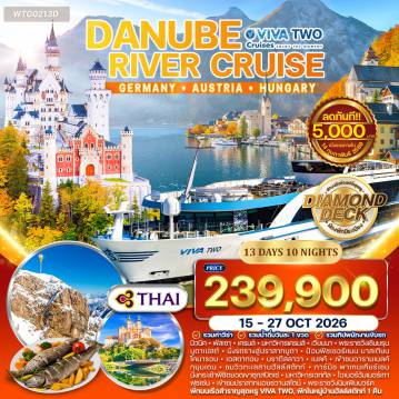 ทัวร์เยอรมนีคุณภาพมาตรฐาน 13 วัน 10 คืน-มิวนิค - พัสเซา - เครมส์ - เวียนนา - บูดาเปสต์ - โคมารอม - เอสตากอม - บราติสลาวา - เมลค์ - กมุนเดน - ฮัลล์สตัทท์ - การ์มิช พาเทนเคียร์เช่น - ฟุซเซ่น เมืองพัสเซา - มหาวิหารเซนต์สตีเฟน - ย่านเมืองเก่า Altstadt - แม่น้ำอินน์ - เมืองเครมส์ - ประตูเมือง Steiner Tor - มหาวิหาร Parish St. Veit - พระราชวังเชินบรุนน์ - ถนนวงแหวน Ring Strasse - อนุสาวรีย์โยฮันสเตราส์ - โบสถ์เซนต์สตีเฟน - ปราสาทบูดา - โบสถ์เซนต์แมทเทียส - ป้อมฟิชเชอร์แมนบาสเตียน - สะพานเชน - มหาวิหารเซนต์สตีเฟ่น - อนุสาวรีย์แห่งสหัสวรรษ - เมืองโคมารอม - มหาวิหารเอสซ์เตอร์กอม - เมืองบราติสลาวา - ประตูไมเคิล - โรงละครโอเปร่า - รูปปั้น Man at Work - อารามเมลค์ - ห้องสมุดโบราณ - โบสถ์สตีฟท์เมลค์ - เมืองกมุนเดน - ปราสาทออร์ธ - หมู่บ้านฮัลล์สตัทท์ - ยอดเขาซุกสปิตซ์ - หมู่บ้านโอเบอร์อัมเมอร์เกา - สำนักสงฆ์เอททัล - ปราสาทนอยชวานสไตน์ - พระราชวังนิมเฟินบวร์ค - จัตุรัสมาเรียนพลัทซ์ - หอระฆัง Glockenspiel - สนามอัลลิอันทซ์ อารีนา