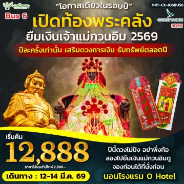 ทัวร์ฮ่องกง 3 วัน 2 คืน-ไฮไลท์สถานที่ท่องเที่ยว - รีพลัสเบย์ - วัดหลินฟา - แม่ทับทิม - วัดพ่อแชกง - วัดแม่กวนอิมฮ่องฮำ - วัดแม่มังกร