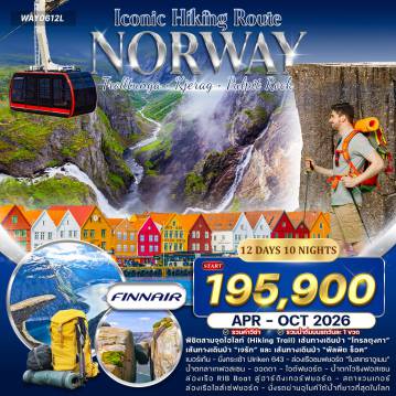 ทัวร์สแกนดิเนเวีย 12 วัน 10 คืน-เฮลซิงกิ - เบอร์เกน - ออดดา - ไอด์ฟยอร์ด - สตาแวนเกอร์ เบอร์เกน - กระเช้า Ulriken 643 - ตลาดปลา - หมู่บ้าน Bryggen (มรดกโลก) - ล่องเรือฟยอร์ด Mostraumen - น้ำตก Låtefossen - เส้นทางเดินป่า Trolltunga (ลิ้นโทรลล์) - ธารน้ำแข็ง Folgefonna - น้ำตก Vøringsfossen - ล่องเรือ RIB Boat ชิมแอปเปิ้ลไซเดอร์ Hardanger - เมืองสตาแวนเกอร์ - เส้นทางเดินป่า Kjerag (Kjeragbolten) - ล่องเรือชม Lysefjord - อนุสาวรีย์สามดาบ (Three Swords Monument) - วิหารสตาแวนเกอร์ - เส้นทางเดินป่า Preikestolen (Pulpit Rock) - อุโมงค์ Ryfast (ยาวที่สุดในโลก) - เมืองเฮลซิงกิ (ตลาด Market Square - Stockmann - โบสถ์หิน Temppeliaukio)