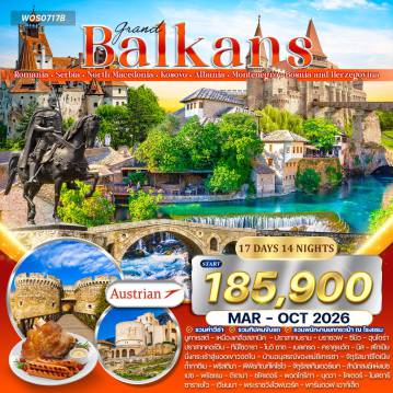 ทัวร์ยุโรปตะวันออก 17 วัน 14 คืน-เวียนนา - บูคาเรสต์ - บราซอฟ - ซีบิว - ฮุนโดร่า - ทิมิโซอารา - โนวิซาด - เบลเกรด - นิส - สโกเปีย - พริสตินา - เปช - พริซเรน - ติรานา - ชโคเดอร์ - พอดโกริกา - บุดวา - เคเตอร์ - โมสตาร์ - ซาราเยโว จัตุรัสแห่งการปฏิวัติ - โอเปร่าเฮ้าส์ - ประตูชัยบูคาเรสต์ - เหมืองเกลือสลานิค - ปราสาทบราน (แดรกคูล่า) - ปราสาทคอร์วิน - ป้อมปีเตอร์โรวาร์ดิน - Freedom Square - พิพิธภัณฑ์ยูโกสลาเวีย - ป้อมเบลเกรด - หอคอยหัวกะโหลก - บ้านอนุสรณ์แม่ชีเทเรซา - จัตุรัสมาซิโดเนีย - ถ้ำกาดิเม - พิพิธภัณฑ์โคโซโว - อารามเพช (UNESCO) - เมืองพริซเรน - จัตุรัสเชเดอร์แวน - มัสยิดซูซี เซเลบี - วิหารพระแม่แห่งลเยวิส - จัตุรัสสแกนเดอร์เบก - พิพิธภัณฑ์บังค์อาร์ต - พีระมิดติรานา - ปราสาทครูจา - ป้อมโรซาฟา - ทะเลสาบชโคเดอร์ - มหาวิหารแห่งการฟื้นฟูคริสต์ - เมืองเก่าบุดวา - รูปปั้นบัลเล่ต์บัดวา - เมืองเก่าเคเตอร์ - มหาวิหารเซนต์ลุค - ตลาดเทปาโมสตาร์ - สะพานโมสตาร์ - โบสถ์ Sacred Heart - มัสยิดจักรพรรดิ - สะพานปรินซิป - พระราชวังโฮฟบวร์ก - ถนนริงสตราสเซอ - สวนสาธารณะสตัดปาร์ค - ห้าง Parndorf Outlet