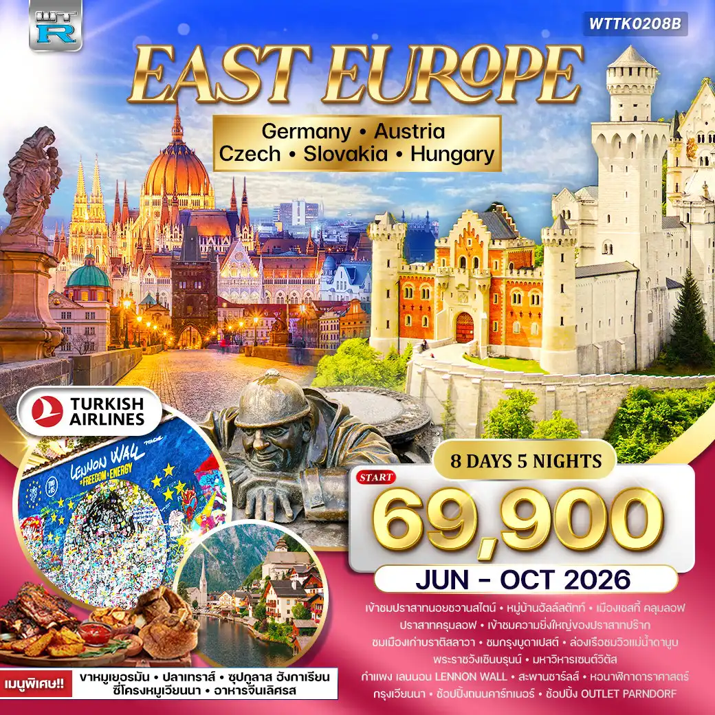 ทัวร์เยอรมนี 8 วัน 5 คืน-มิวนิค - ฟุสเซ่น - โรเซนไฮม์ - ฮัลล์สตัทท์ - เชสกี้ คลุมลอฟ - เชสกี้ บูโดโยวิซ - ปร๊าก - เบอร์โน่ - เวียนนา - บราติสลาวา - บูดาเปสต์ ปราสาทนอยชวานสไตน์ - สะพานมาเรียนบรูค - หมู่บ้านฮัลล์สตัทท์ - ปราสาทครุมลอฟ - ปราสาทปร๊าก - มหาวิหารเซนต์วิตัส - กำแพงเลนนอน - สะพานชาร์ลส์ - จัตุรัสเมืองเก่า - หอนาฬิกาดาราศาสตร์ - พระราชวังเชินบรุนน์ - อนุสาวรีย์โยฮันสเตร้าส์ - โบสถ์เซนต์สตีเฟน - สวนสาธารณะสตัดปาร์ค - ประตูไมเคิล - รูปปั้นคนตกท่อคูมิล - รูปปั้นนโปเลียน - เมืองเก่าบราติสลาวา - Outlet Parndorf - ฮีโร่สแควร์ - ล่องเรือแม่น้ำดานูบ - อาคารรัฐสภาฮังการี - ป้อมฟิชเชอร์แมนบาสเตียน - คาสเซิ่ลฮิลล์